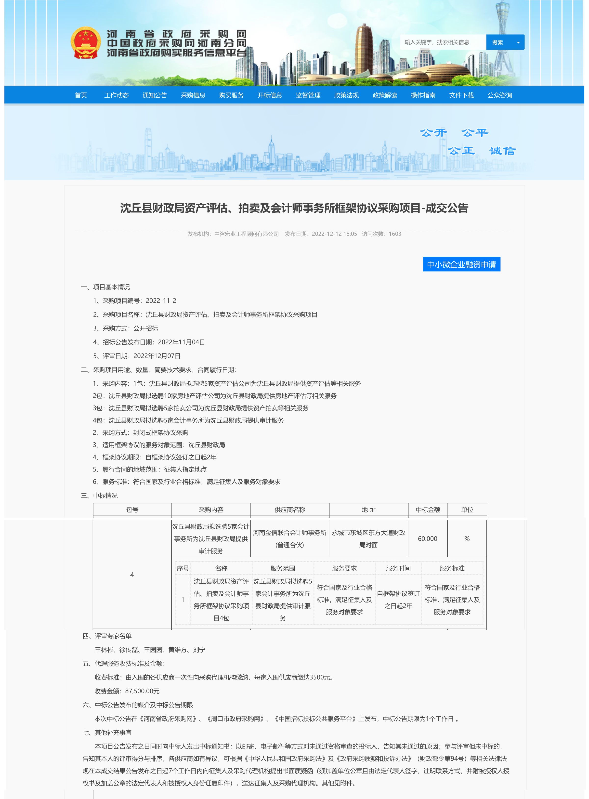 微信图片_20221215113159.png