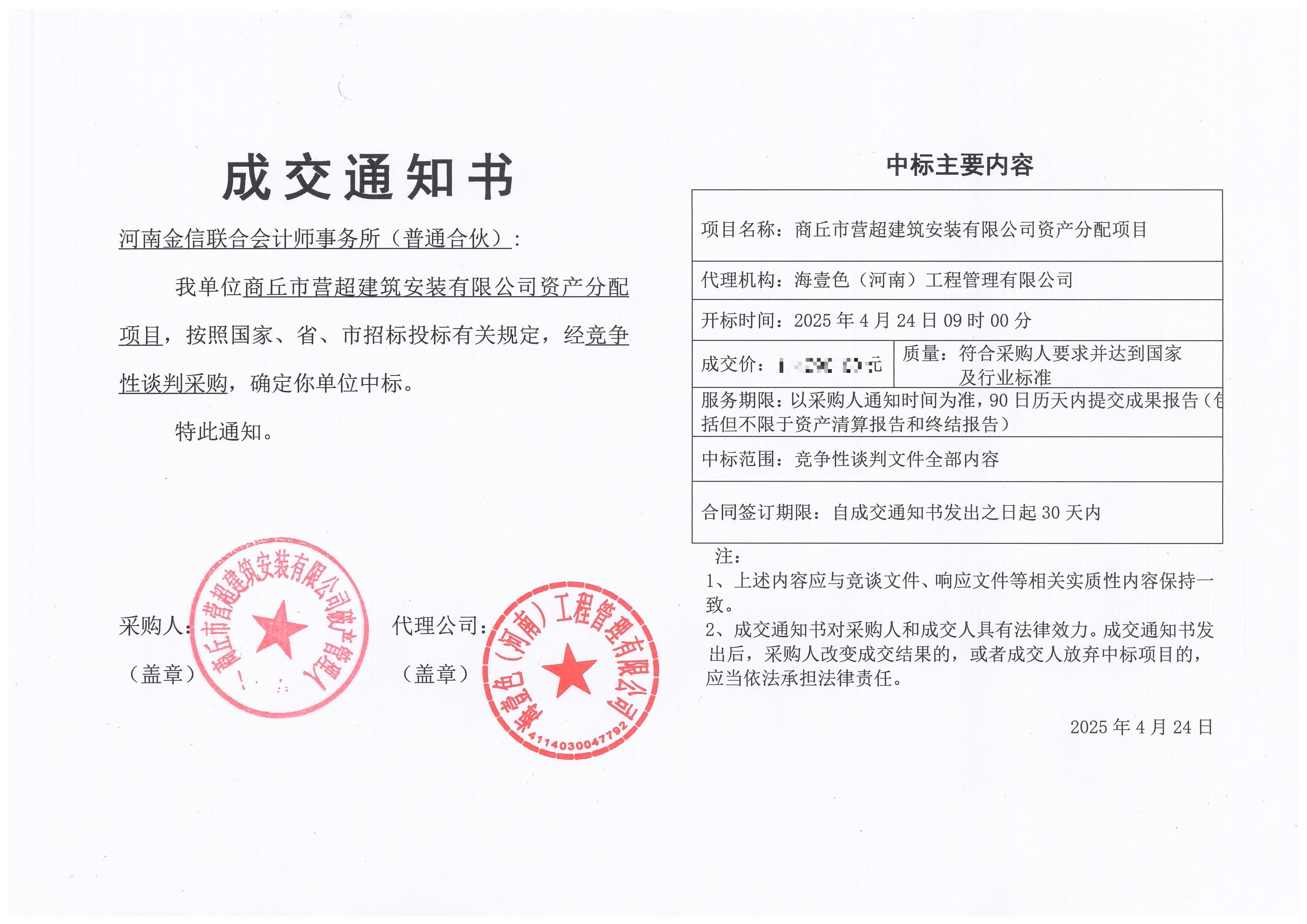 微信图片_20250429165953.jpg