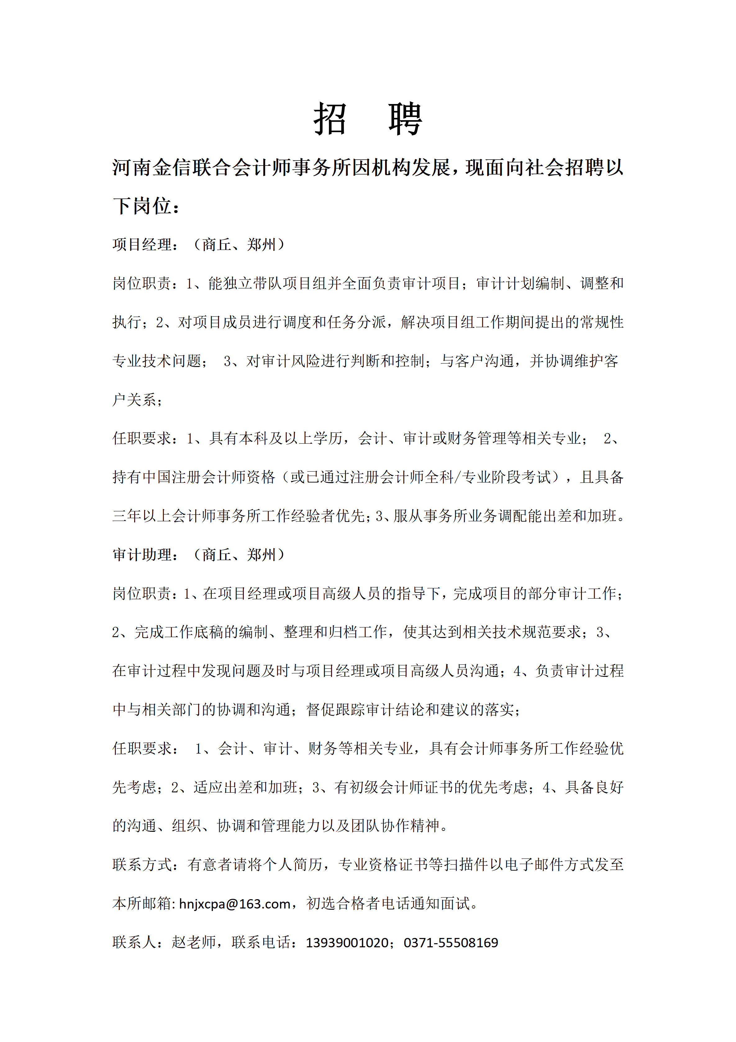 1773622591307200.png 招 聘_01.png